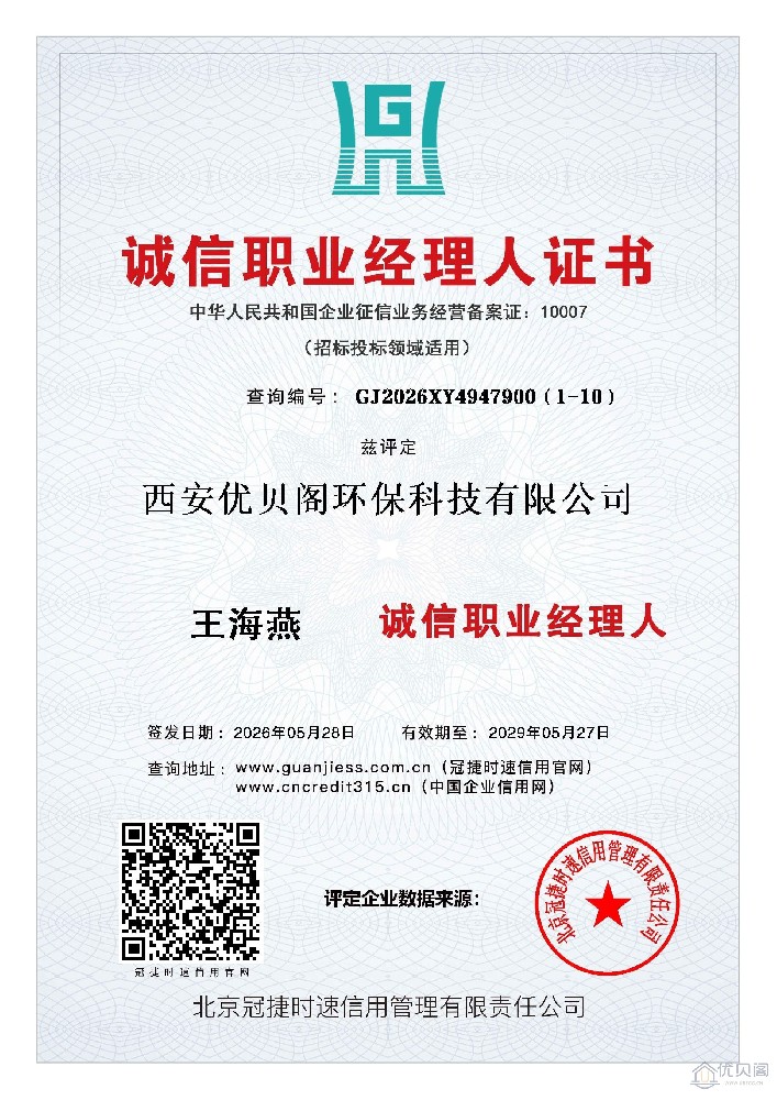 诚信职业经理人证书.jpg